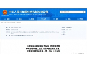 住建部：9月起，禁止水泥砂漿貼墻磚！
